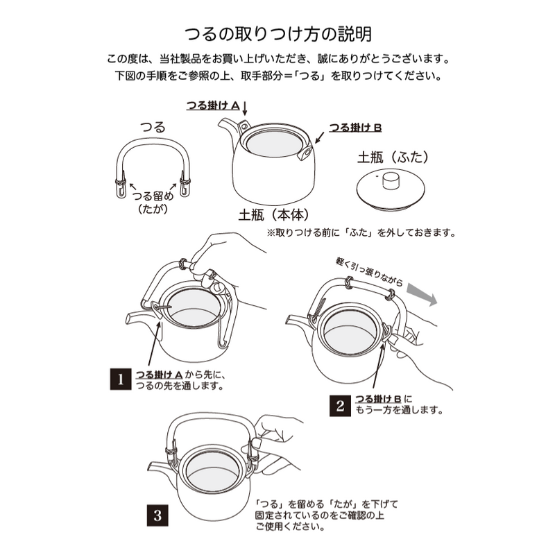 【つる】MAYU 土瓶(小)用